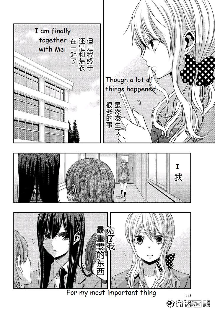 Citrus (Saburouta) Chapter 19 page 4 - Chapter 19: Love and friendship
