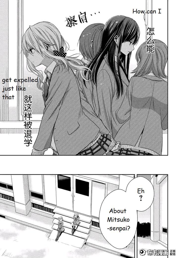 Citrus (Saburouta) Chapter 19 page 5 - Chapter 19: Love and friendship