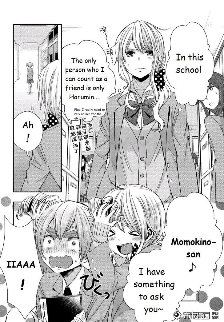 Citrus (Saburouta) Chapter 19 page 8 - Chapter 19: Love and friendship