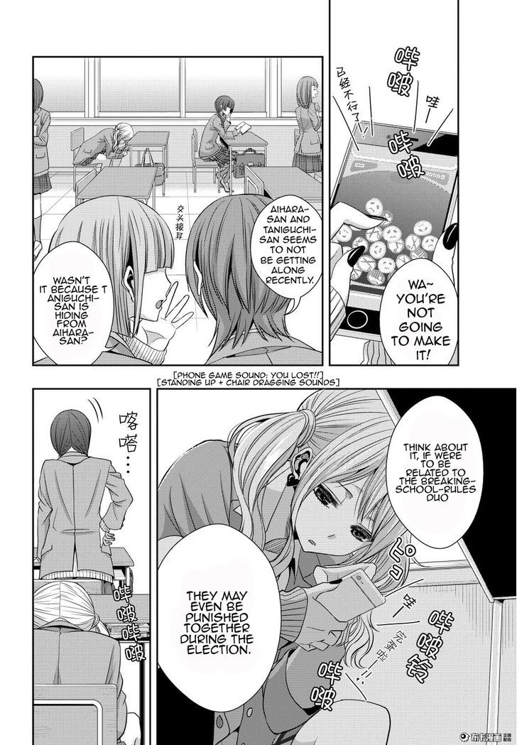 Citrus (Saburouta) Chapter 20 page 2 - Chapter 20: Love yourself