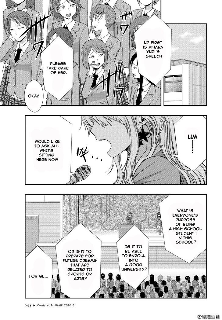 Citrus (Saburouta) Chapter 20 page 21 - Chapter 20: Love yourself