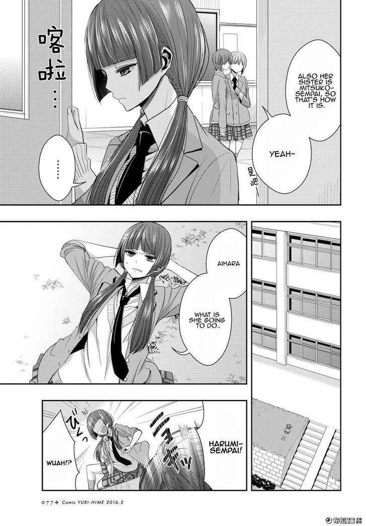 Citrus (Saburouta) Chapter 20 page 3 - Chapter 20: Love yourself