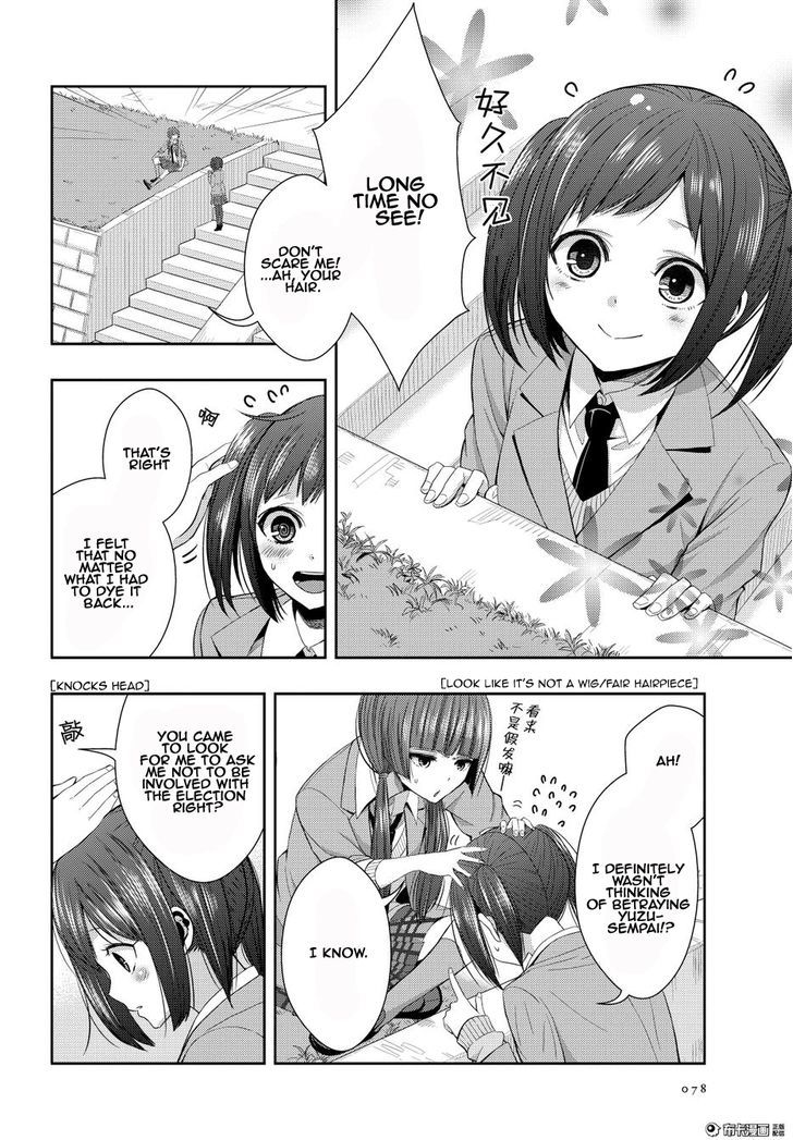 Citrus (Saburouta) Chapter 20 page 4 - Chapter 20: Love yourself