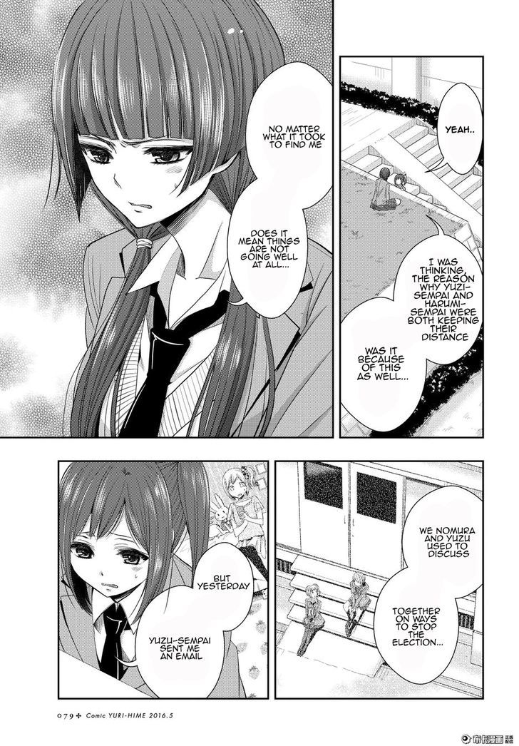Citrus (Saburouta) Chapter 20 page 5 - Chapter 20: Love yourself