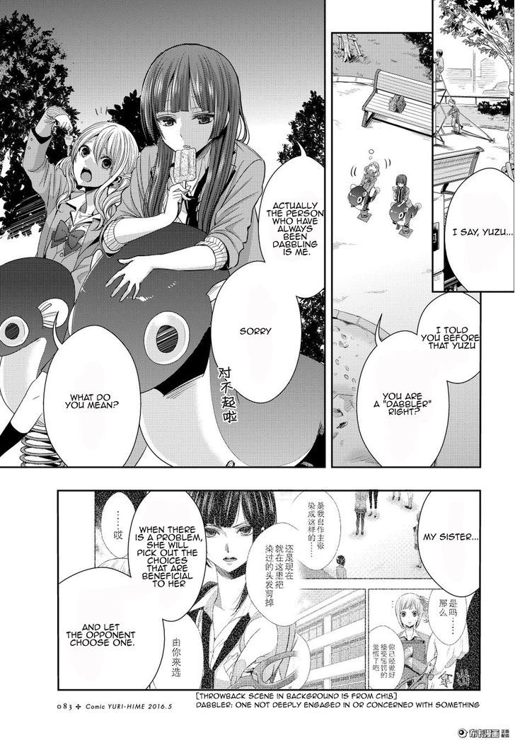 Citrus (Saburouta) Chapter 20 page 9 - Chapter 20: Love yourself