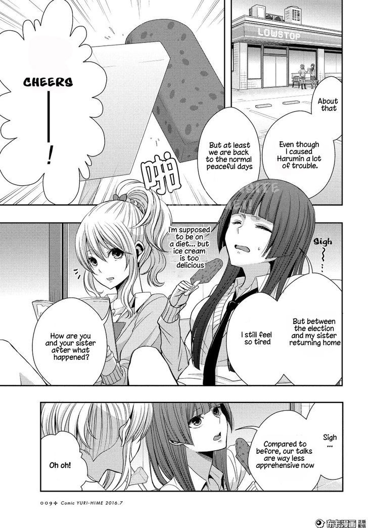 Citrus (Saburouta) Chapter 21 page 3 - Chapter 21: Dear lover