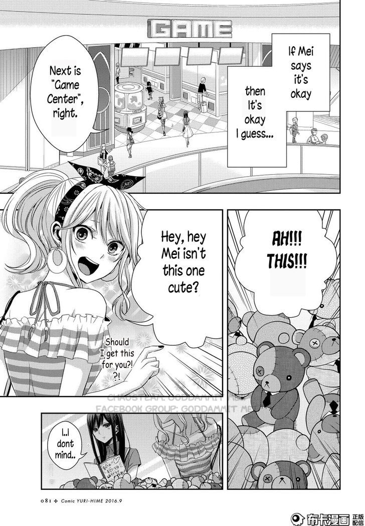 Citrus (Saburouta) Chapter 22 page 17 - Chapter 22: Love notes