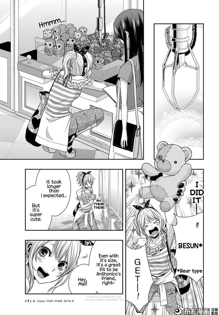 Citrus (Saburouta) Chapter 22 page 19 - Chapter 22: Love notes