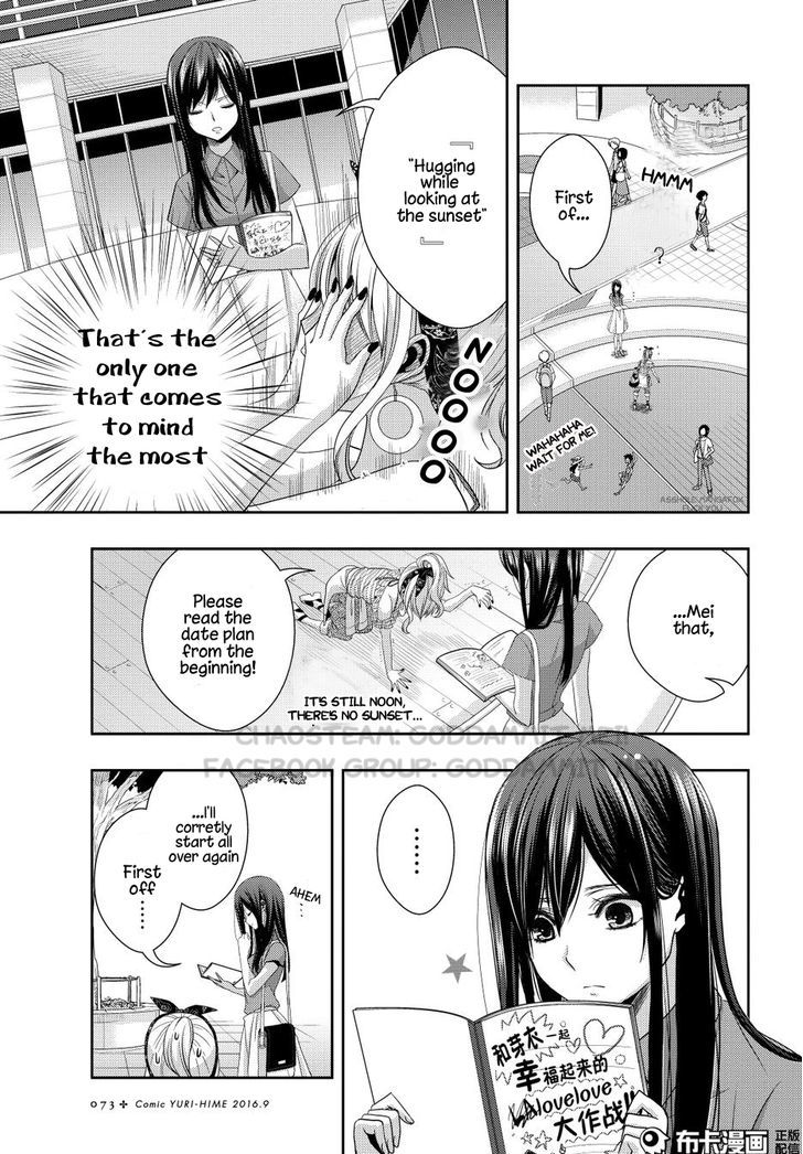 Citrus (Saburouta) Chapter 22 page 9 - Chapter 22: Love notes