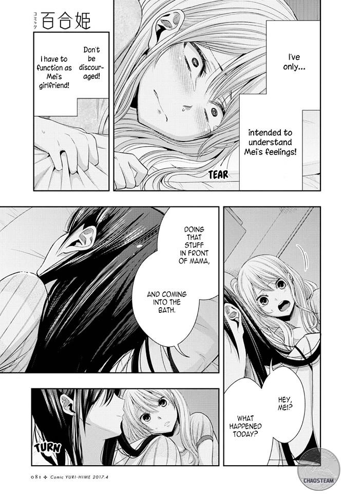 Citrus (Saburouta) Chapter 26 page 15 - Chapter 26