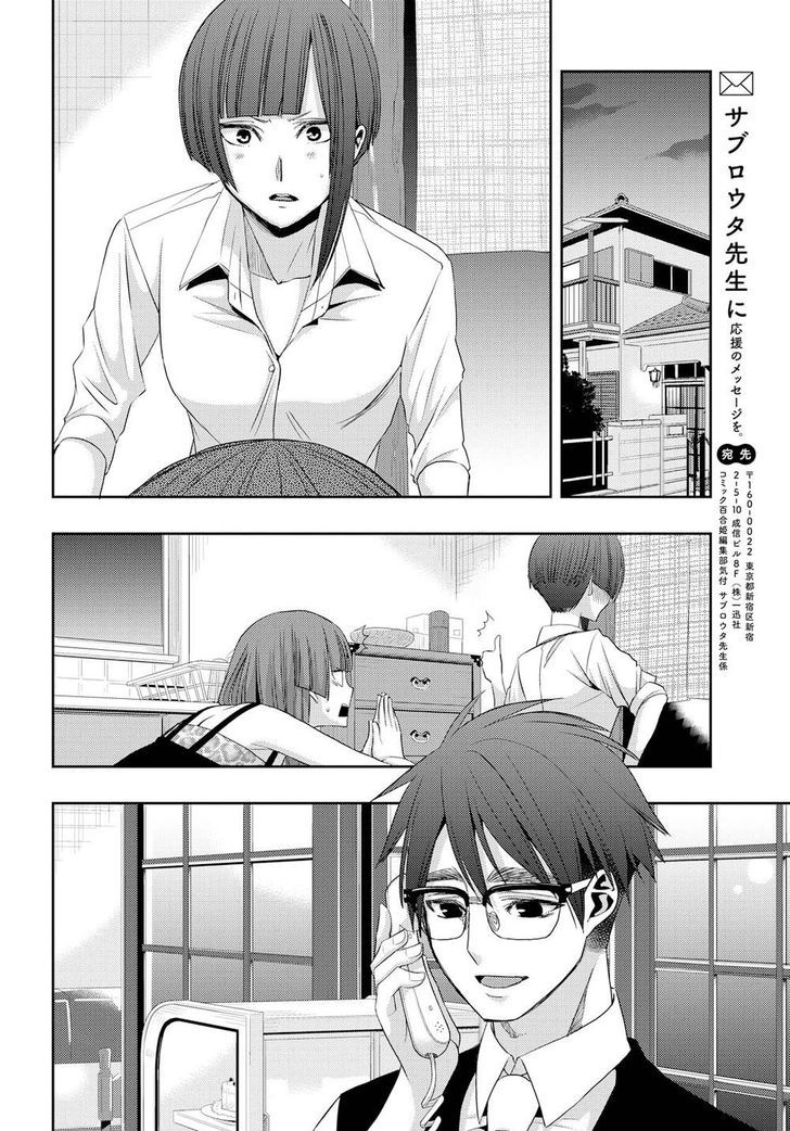Citrus (Saburouta) Chapter 29 page 26 - Chapter 29: Summer Of Love