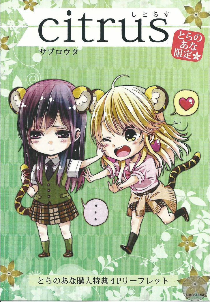 Citrus (Saburouta) Chapter 30.5 page 1 - Chapter 30.5: Special