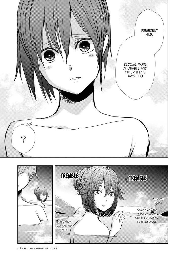 Citrus (Saburouta) Chapter 32 page 11 - Chapter 32: Lovey Dovey
