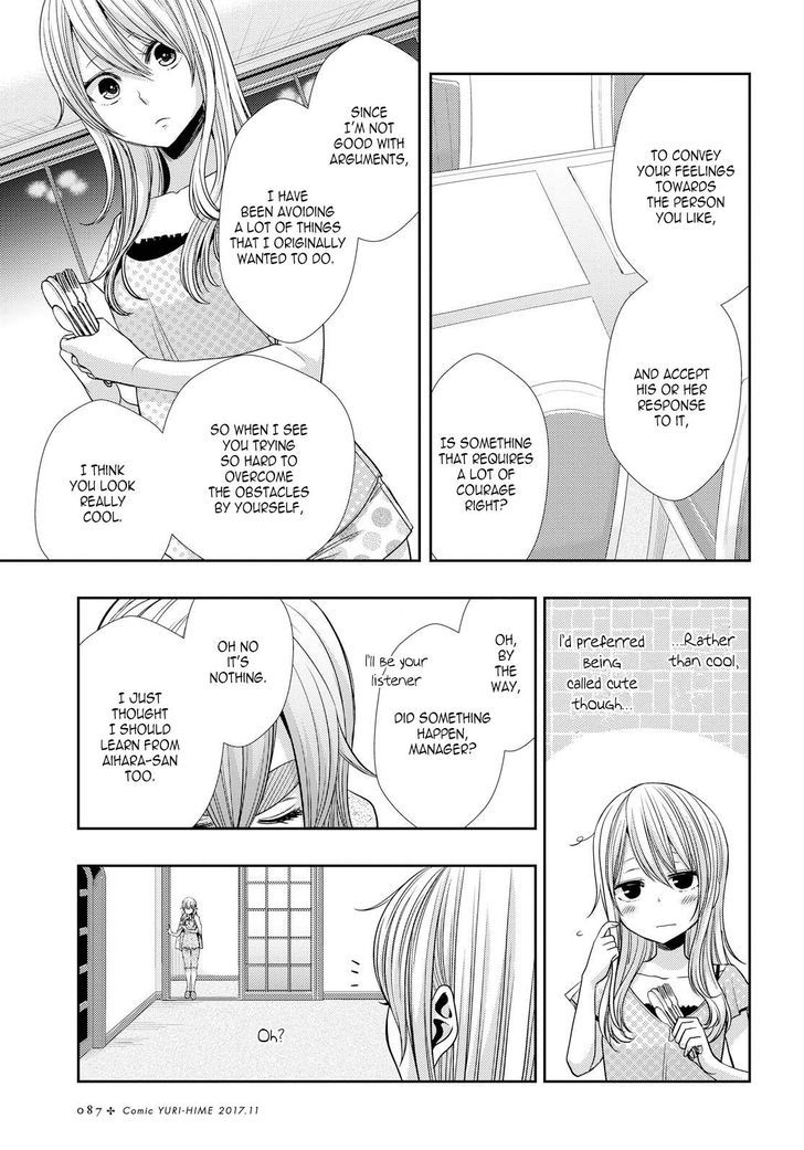 Citrus (Saburouta) Chapter 32 page 17 - Chapter 32: Lovey Dovey