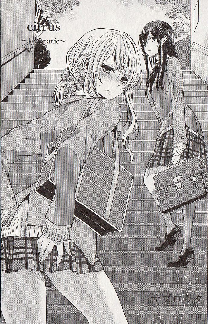 Citrus (Saburouta) Chapter 34.5 page 1 - Chapter 34.5 : ~ love panic ~ (10th Anniversary of Yuri Hime)