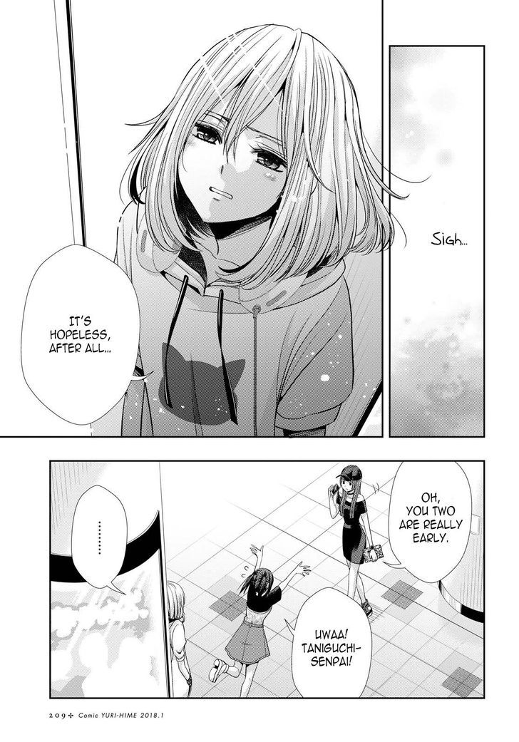 Citrus (Saburouta) Chapter 34 page 17 - Chapter 34: My love and your love