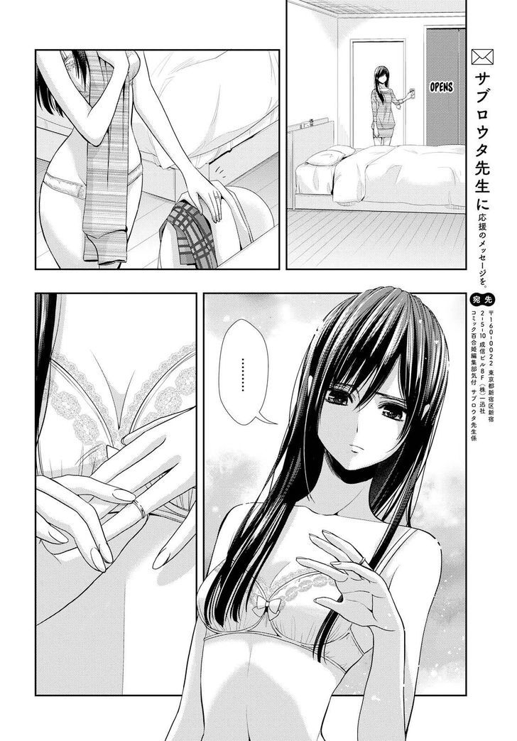 Citrus (Saburouta) Chapter 34 page 32 - Chapter 34: My love and your love