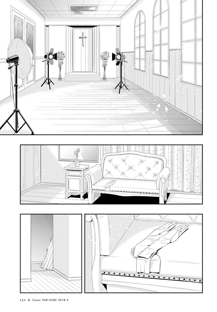 Citrus (Saburouta) Chapter 35 page 36 - Chapter 35