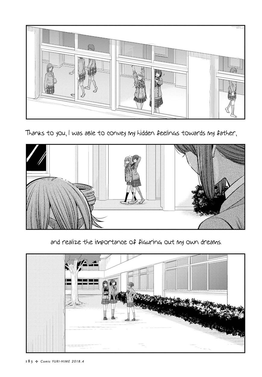 Citrus (Saburouta) Chapter 36 page 13 - Chapter 36