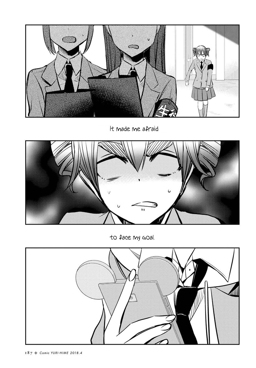 Citrus (Saburouta) Chapter 36 page 17 - Chapter 36
