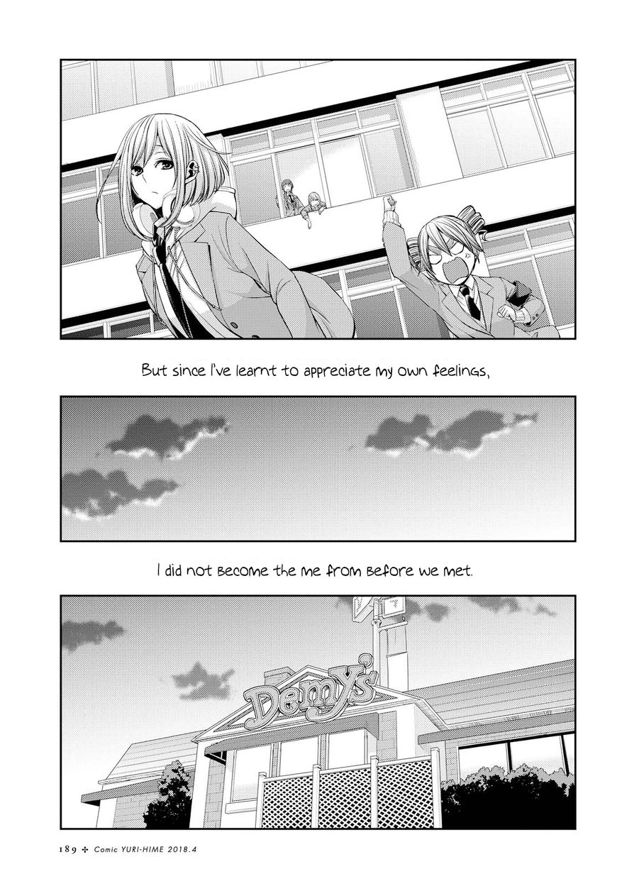 Citrus (Saburouta) Chapter 36 page 19 - Chapter 36