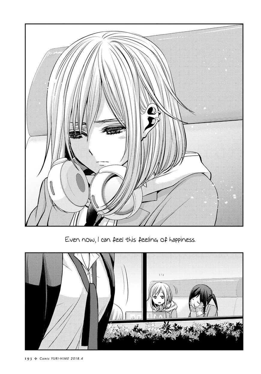 Citrus (Saburouta) Chapter 36 page 23 - Chapter 36