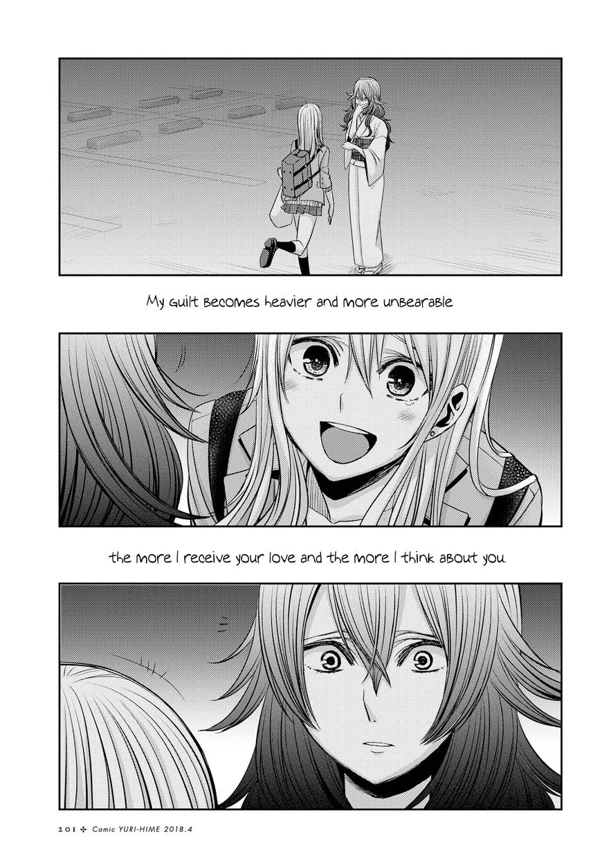 Citrus (Saburouta) Chapter 36 page 31 - Chapter 36
