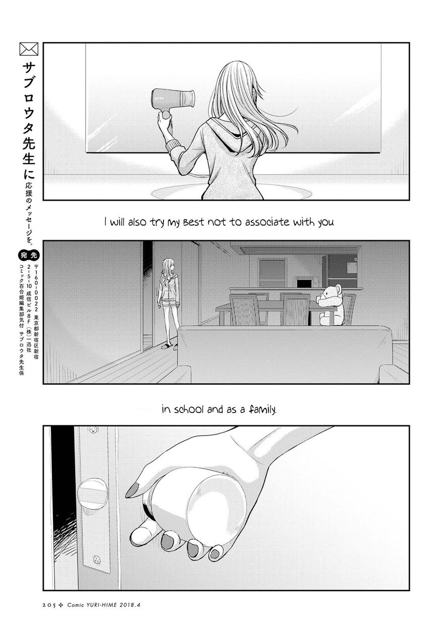Citrus (Saburouta) Chapter 36 page 35 - Chapter 36