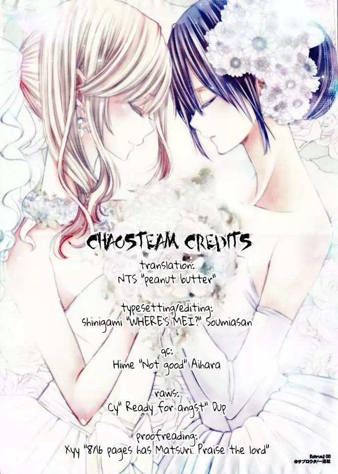 Citrus (Saburouta) Chapter 37 page 17 - Chapter 37