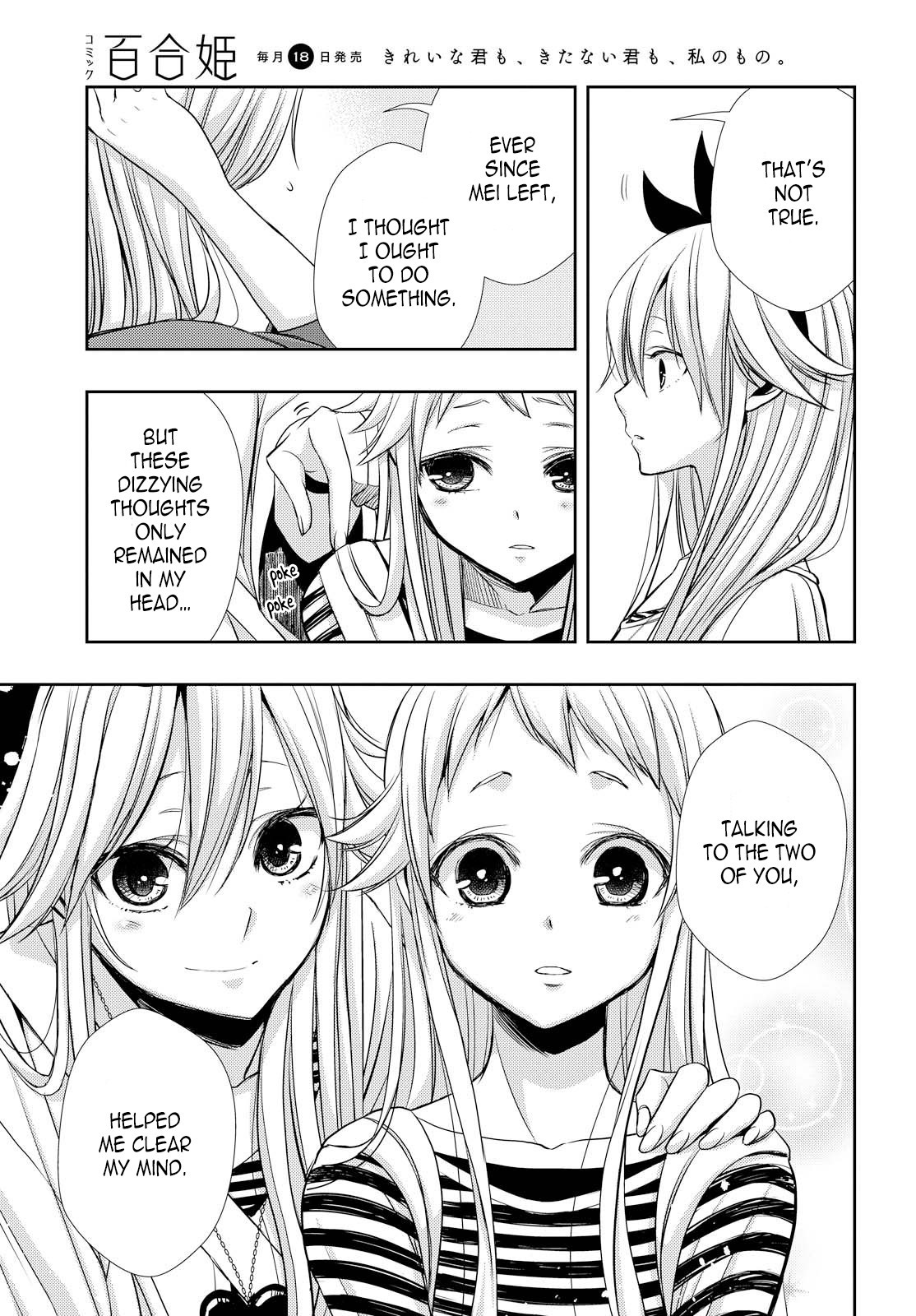 Citrus (Saburouta) Chapter 39 page 3 - Chapter 39: With Love