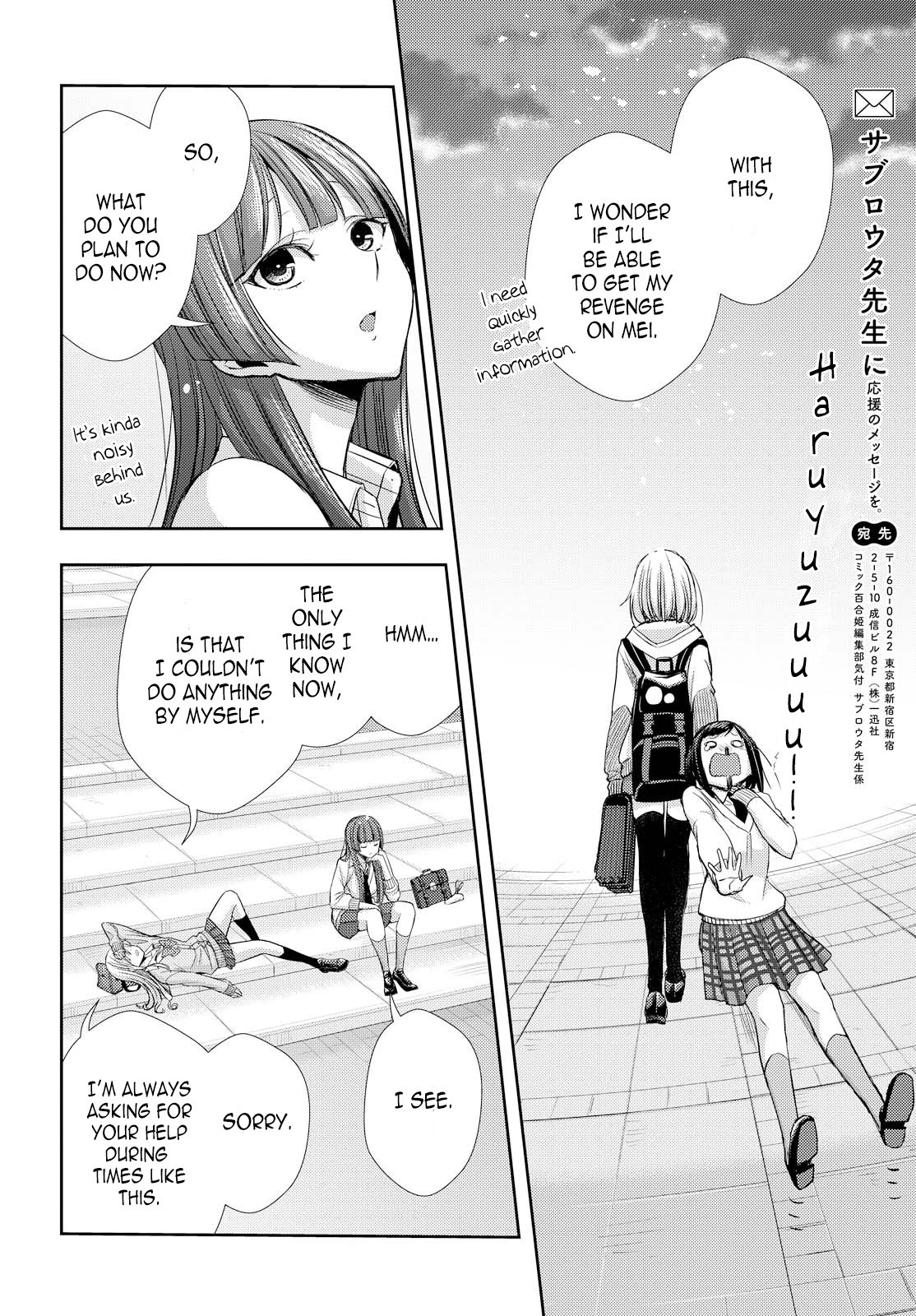 Citrus (Saburouta) Chapter 39 page 33 - Chapter 39: With Love