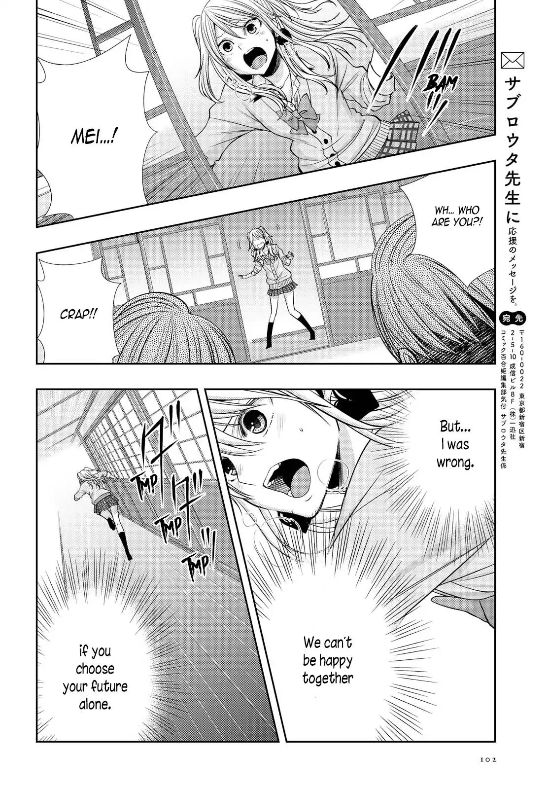 Citrus (Saburouta) Chapter 40 page 36 - Chapter 40