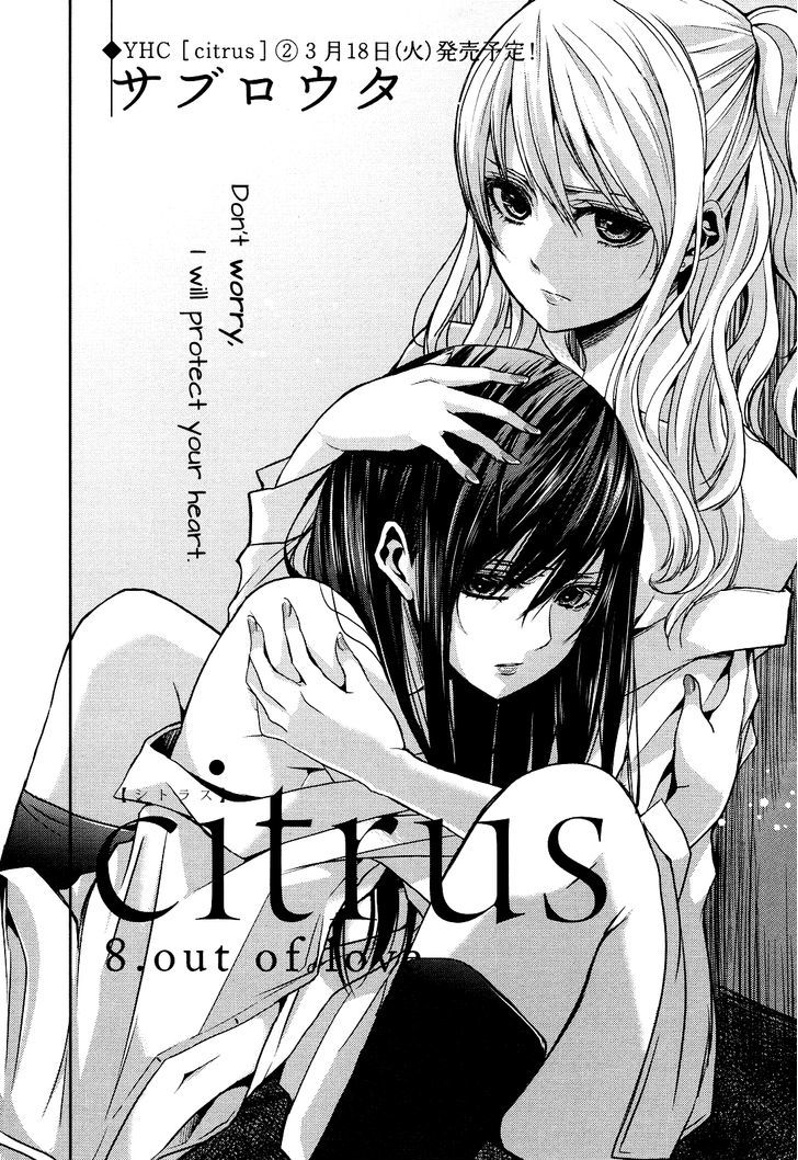Citrus (Saburouta) Chapter 8 page 1 - Chapter 8: Out Of Love
