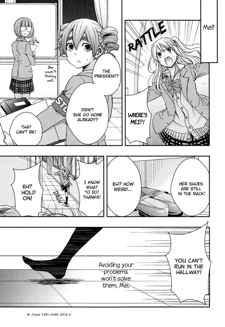 Citrus (Saburouta) Chapter 8 page 13 - Chapter 8: Out Of Love