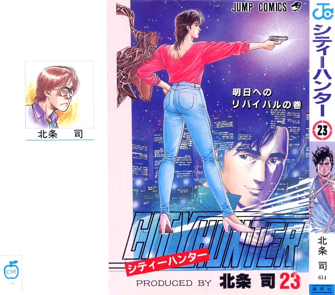 City Hunter Chapter 112 page 1 - Chapter 112 : A Birthday Of Tears