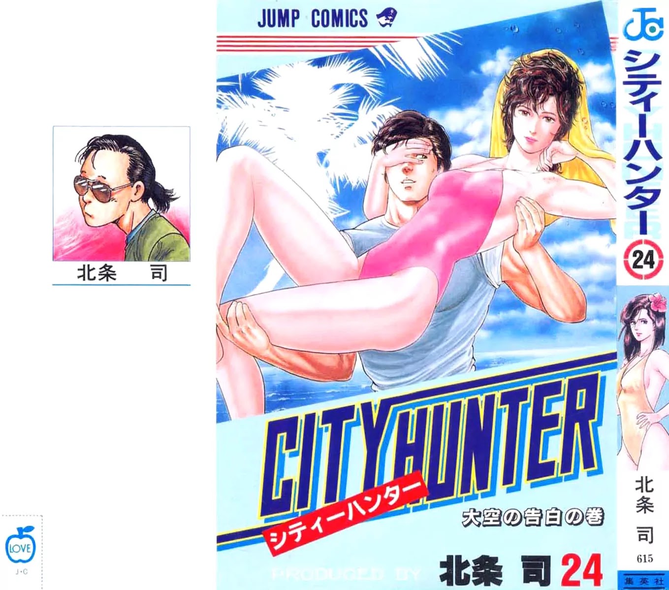 City Hunter Chapter 118 page 1 - Chapter 118 : Fright, Flight