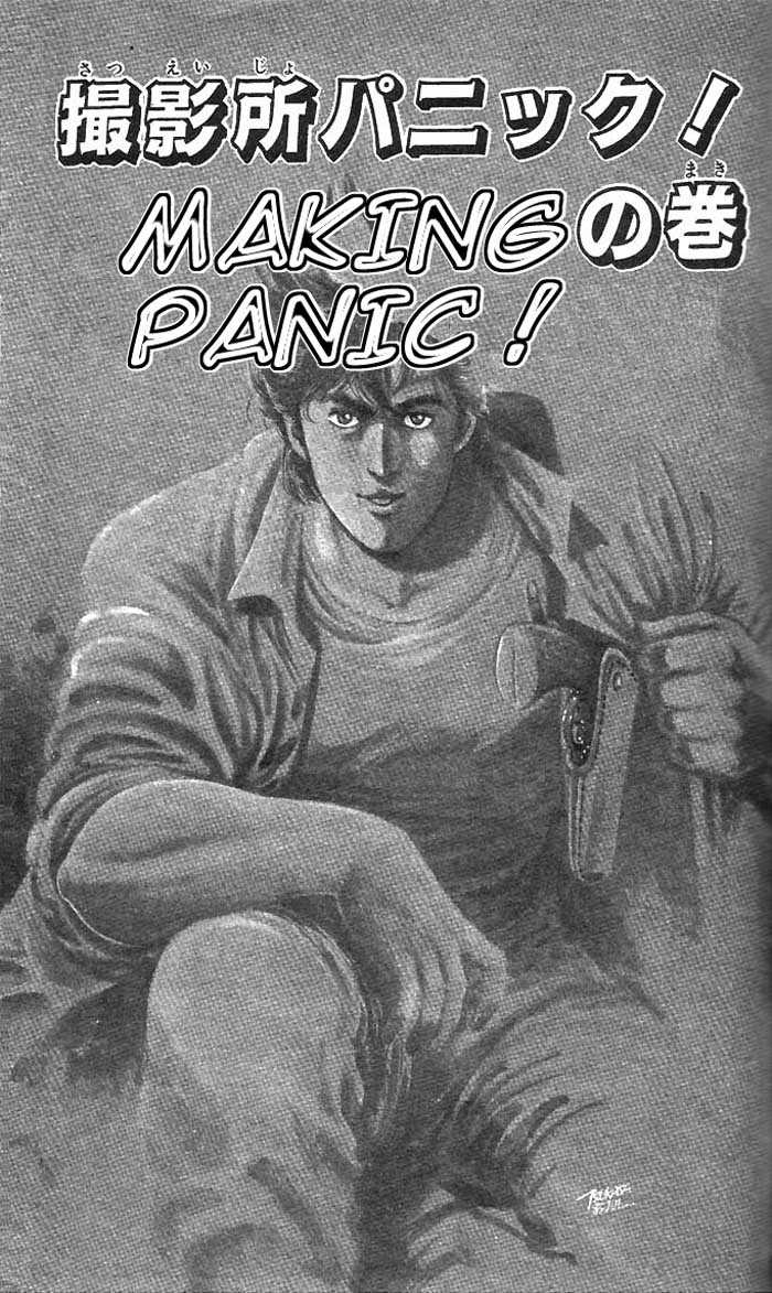 City Hunter Chapter 12.1 page 2 - Chapter 12.1 : Making Panic (1)