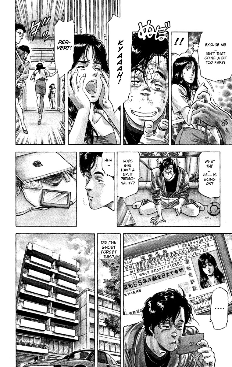 City Hunter Chapter 126 page 16 - Chapter 126 : A Ghost For Client