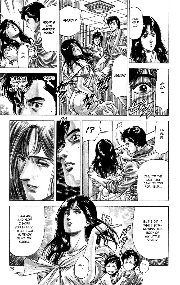 City Hunter Chapter 126 page 23 - Chapter 126 : A Ghost For Client