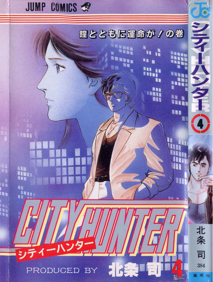 City Hunter Chapter 13 page 1 - Chapter 13 : A Pounding Heart