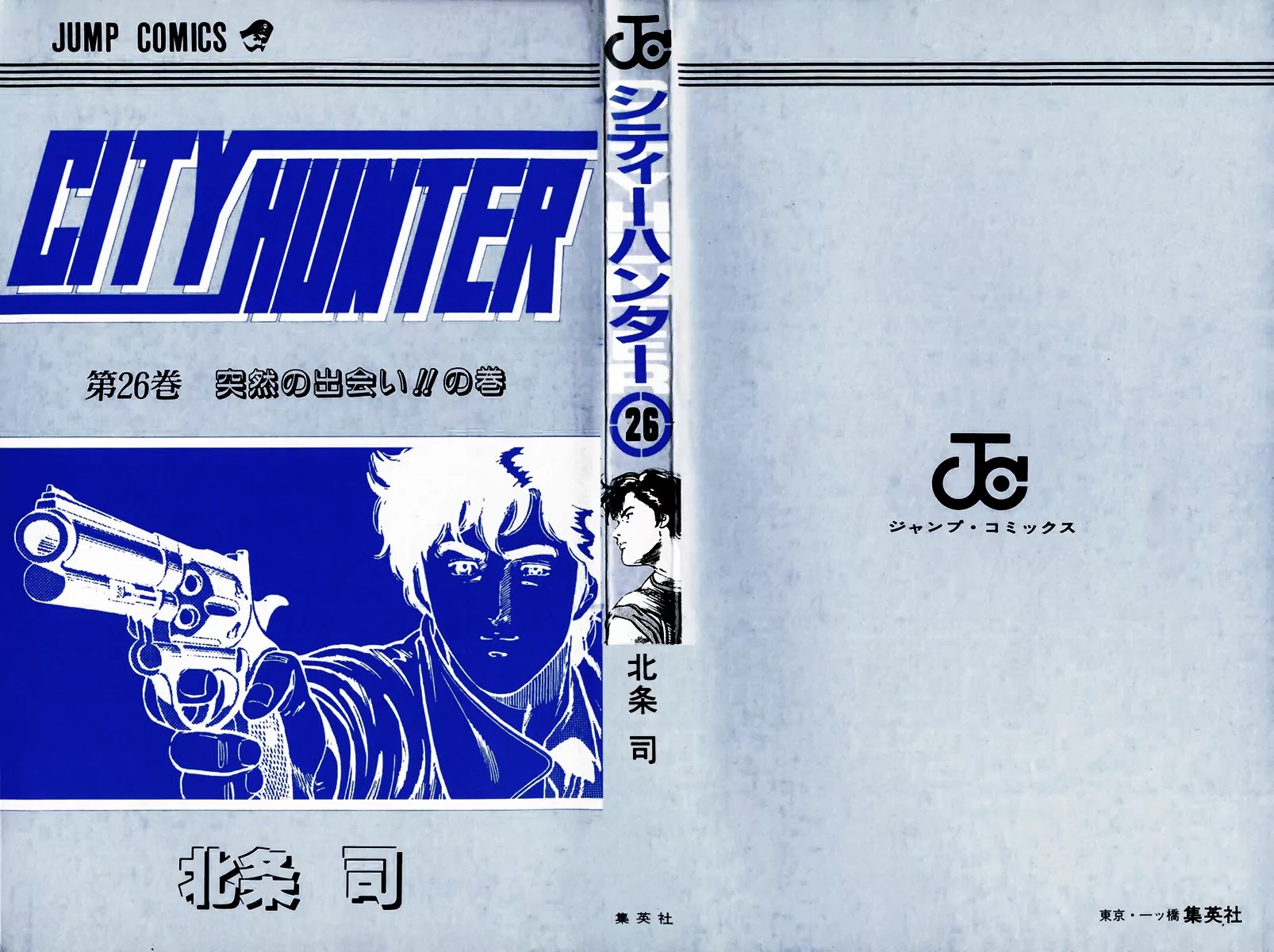 City Hunter Chapter 134 page 25 - Chapter 134 : A Tearful Donation Drive