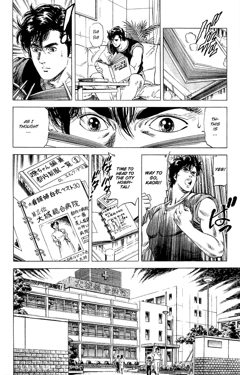 City Hunter Chapter 135 page 4 - Chapter 135 : En Chance Encounter