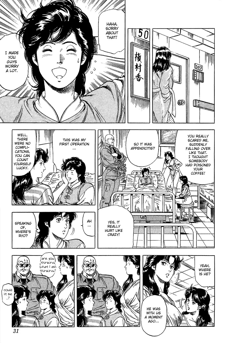 City Hunter Chapter 135 page 5 - Chapter 135 : En Chance Encounter