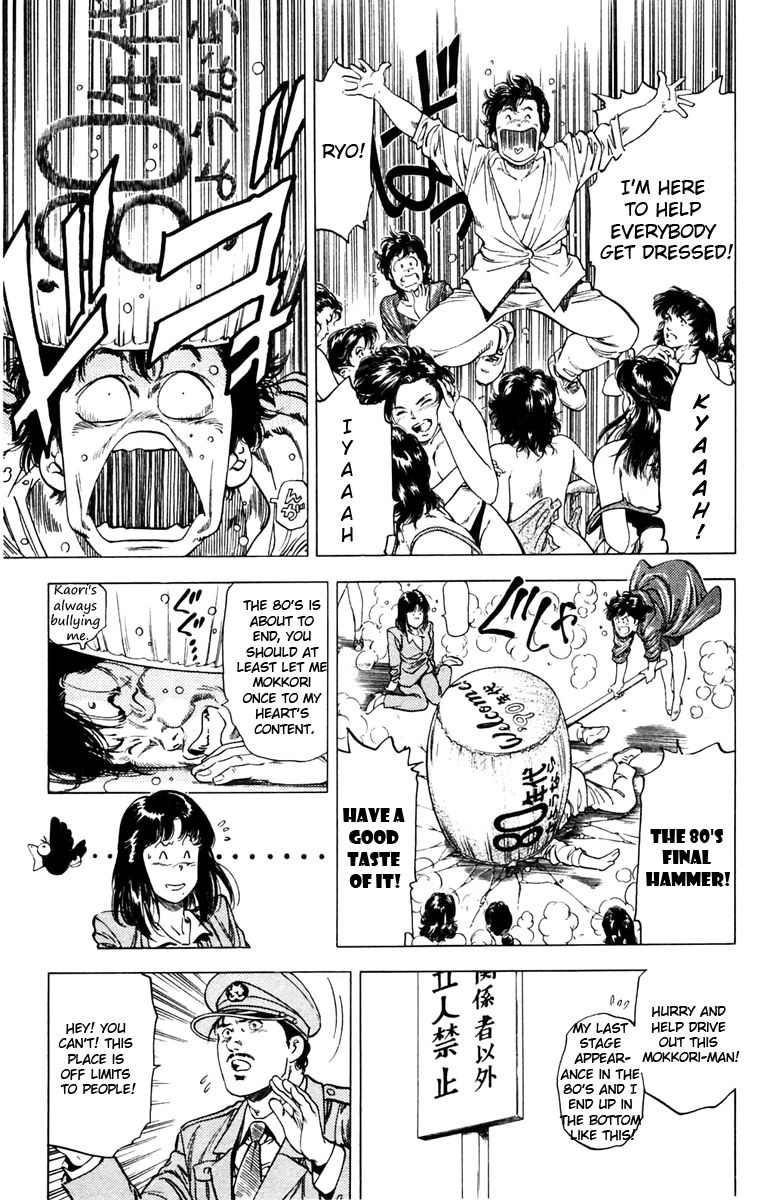 City Hunter Chapter 139 page 15 - Chapter 139 : If Kaori Wore Swin Suits?