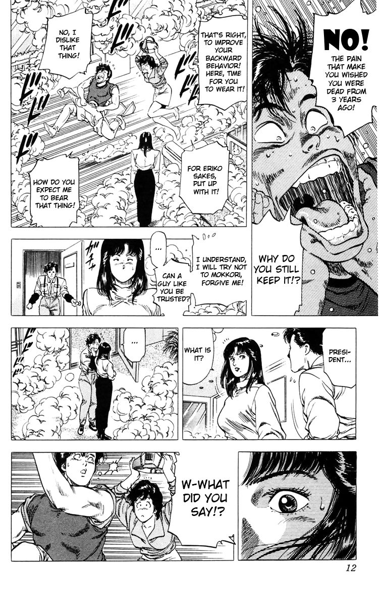City Hunter Chapter 139 page 5 - Chapter 139 : If Kaori Wore Swin Suits?