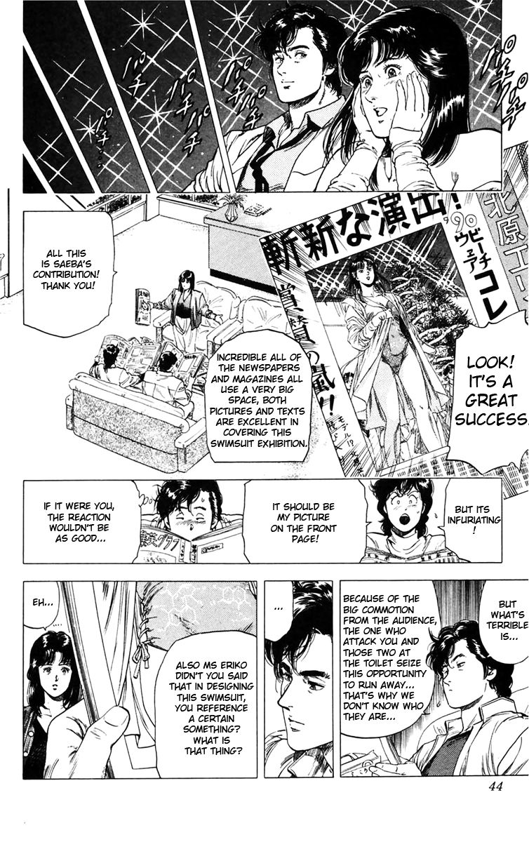City Hunter Chapter 140 page 17 - Chapter 140 : The Focal Point of Beauty