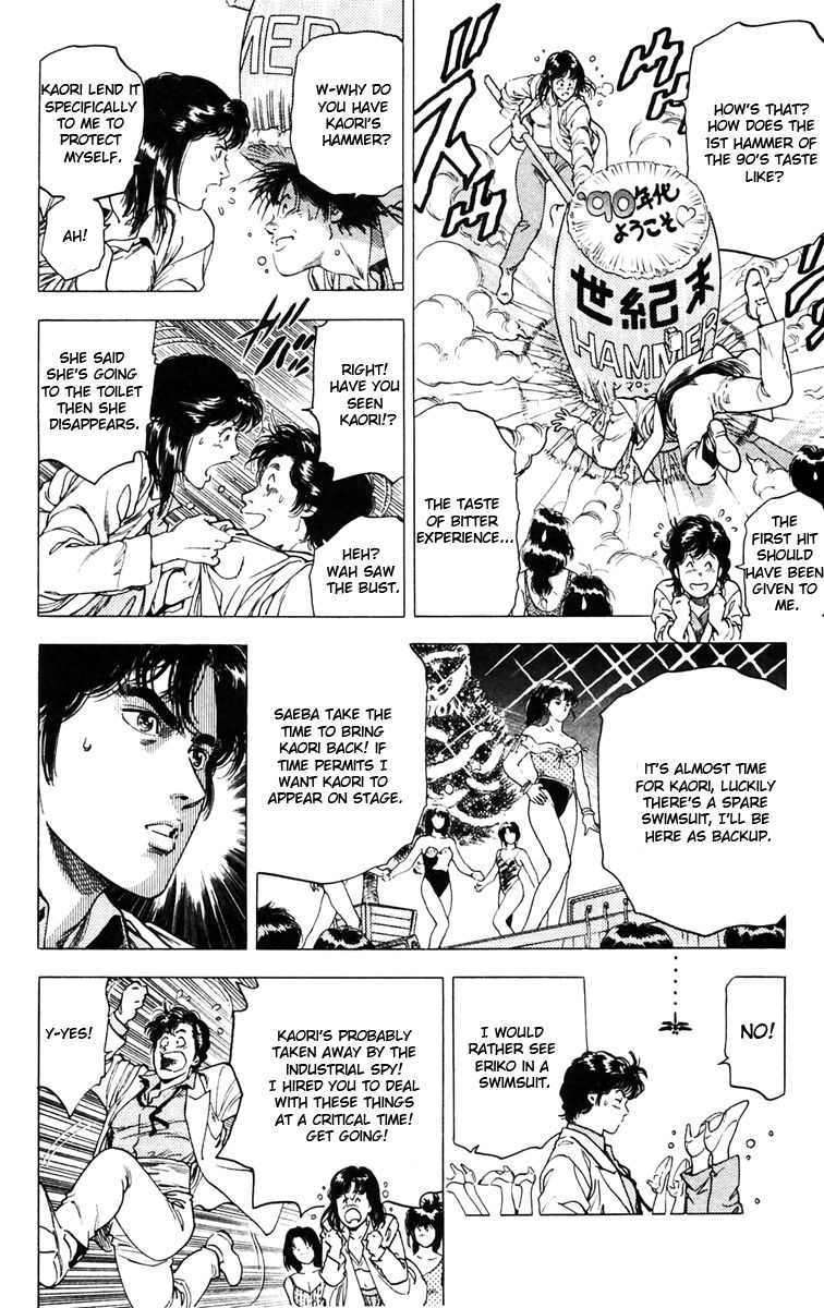 City Hunter Chapter 140 page 3 - Chapter 140 : The Focal Point of Beauty