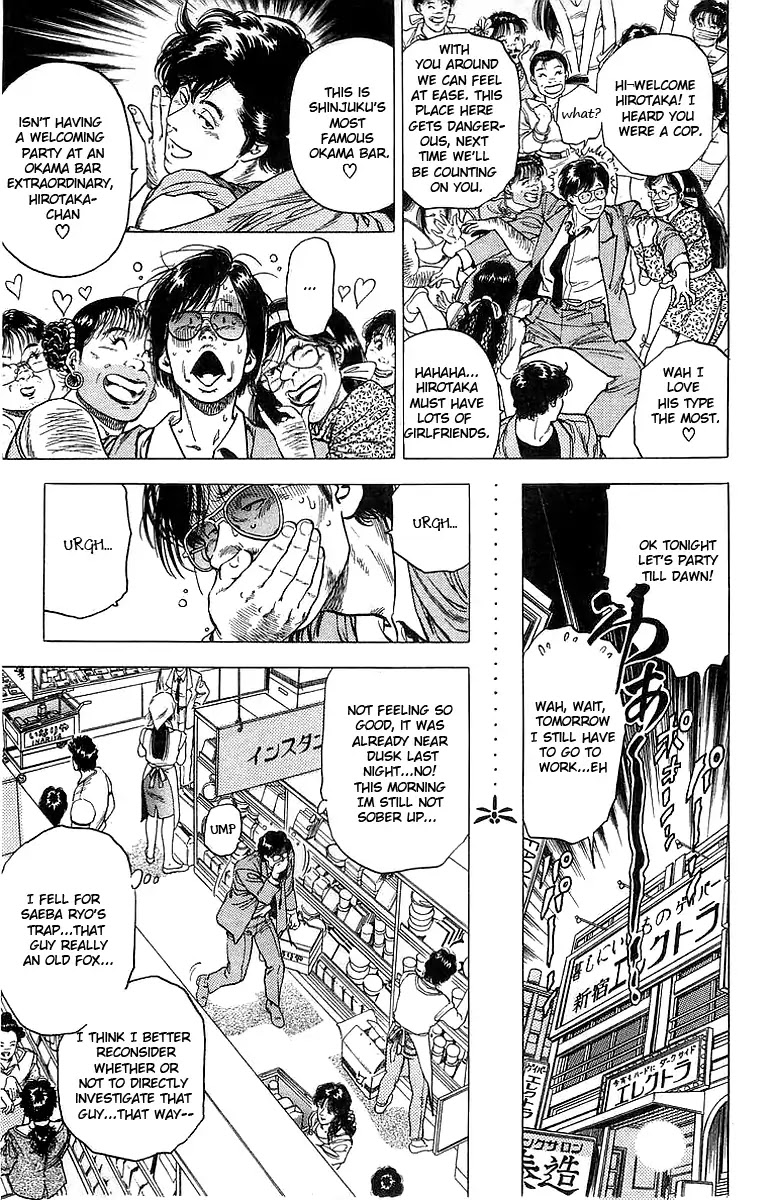 City Hunter Chapter 158 page 15 - Chapter 158: Brother's Resemblance