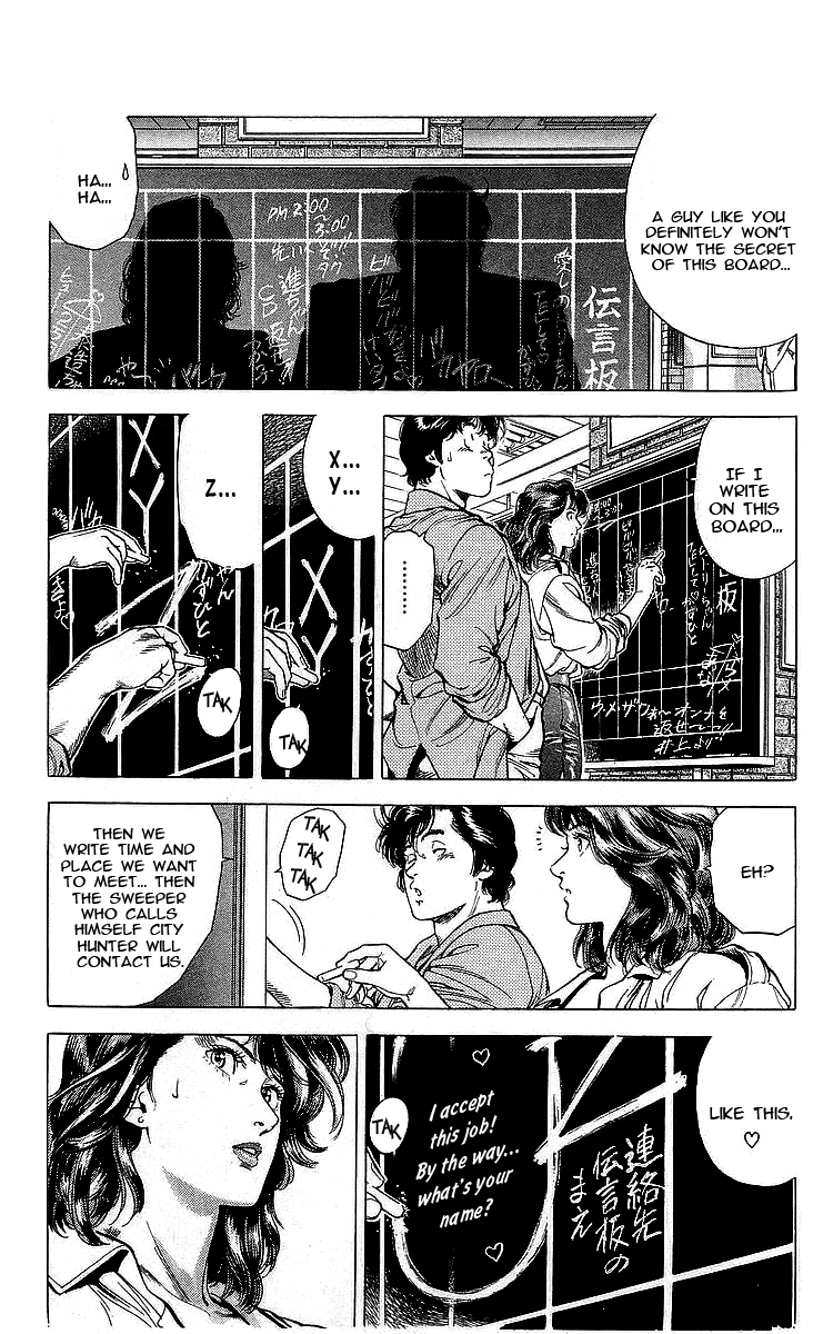 City Hunter Chapter 164 page 15 - Chapter 164: Registration Plate: LOVE?!