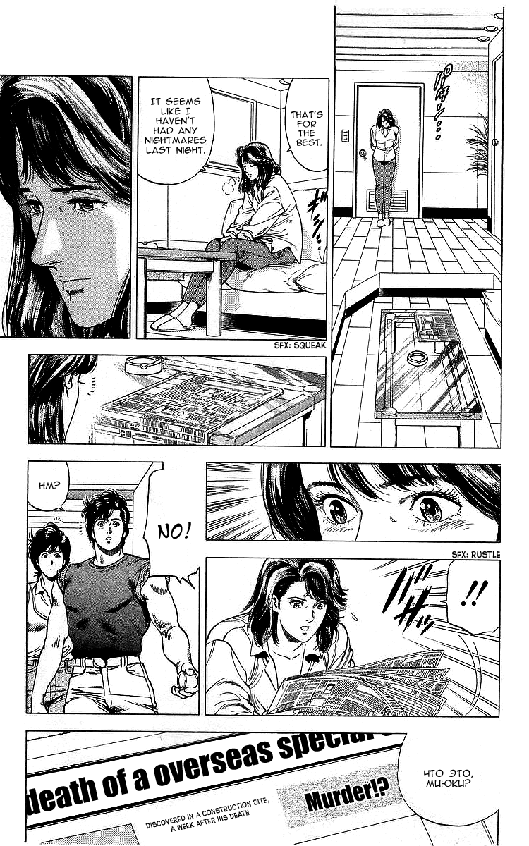 City Hunter Chapter 166 page 23 - Chapter 166: The Woman Who Sings a Code